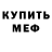 КЕТАМИН VHQ pnutbutta jelly