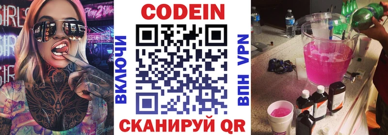 Кодеиновый сироп Lean напиток Lean (лин)  купить  сайты  Котово 