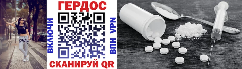 Героин Heroin  OMG рабочий сайт  Котово  даркнет сайт 