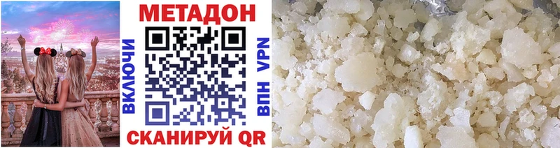 Метадон кристалл  где найти наркотики  Котово 