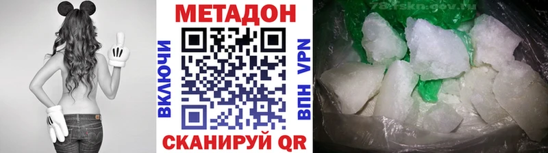 Метадон мёд Котово