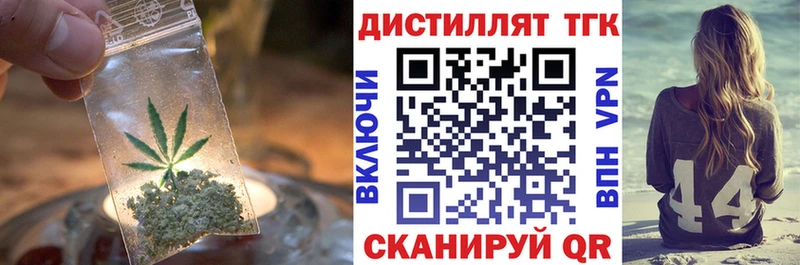 Дистиллят ТГК Wax Котово